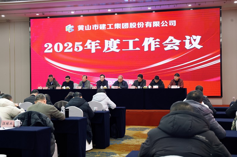新起点 新征程——球友会中国召开2025年度工作会议