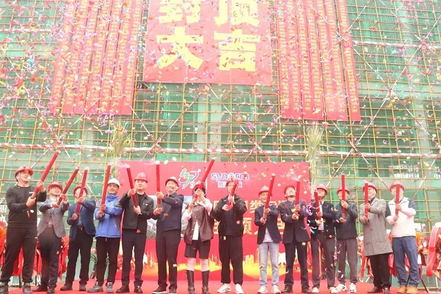 球友会中国承建的特种树脂及其衍生新材料项目主体结构封顶仪式圆满举行